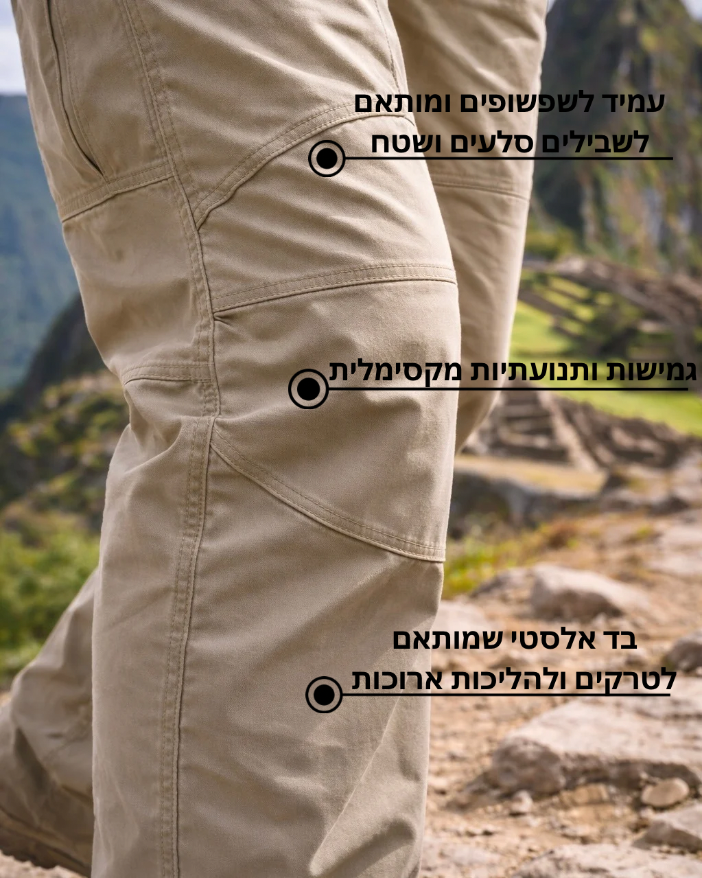 מכנס טיולים (פרימיום)